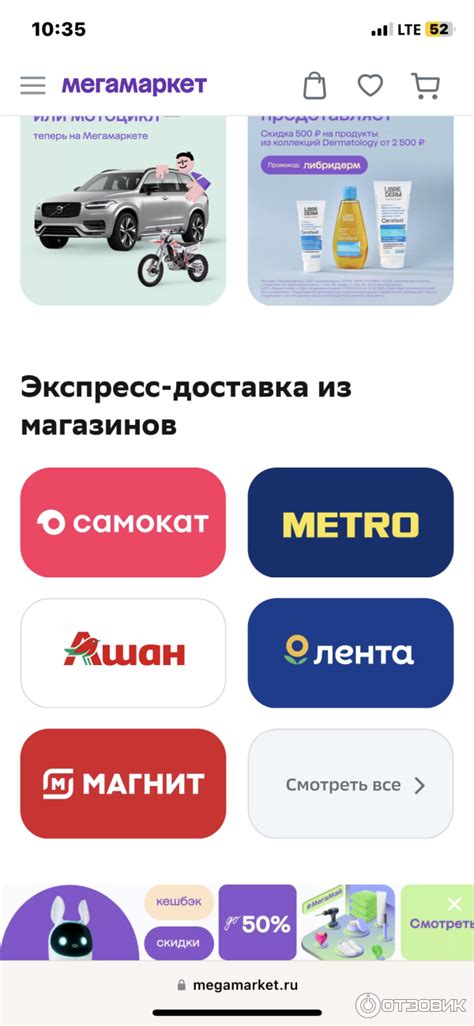 vtufvf|Маркетплейс Мегамаркет .